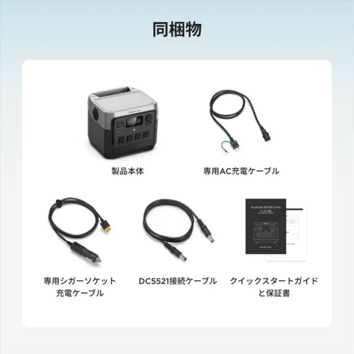 楽天市場】ポータブル電源 RIVER 2 Pro リバー2 プロ 定格出力800W 