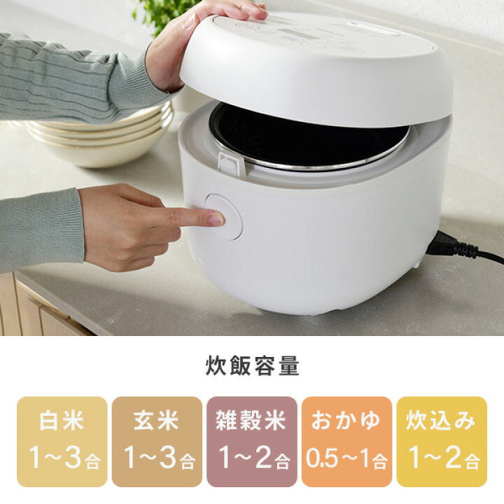 楽天市場】炊飯器 3合 マイコン式炊飯器 3合炊き 一人暮らし YJR-DM051