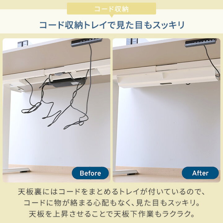 楽天市場】電動 昇降デスク ハイグレード天板 電源タップ付き 幅100 