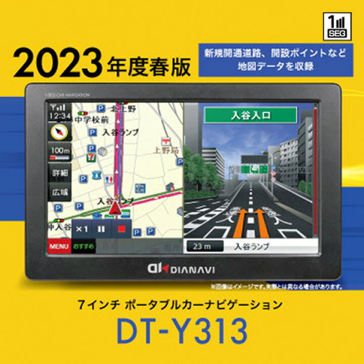 楽天市場】カーナビゲーション 7インチ ポータブル DT-Y313 ナビ カー 
