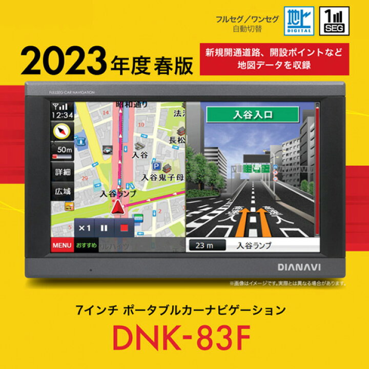 楽天市場】カーナビゲーション 7インチ ポータブル DNK-83F ナビ 