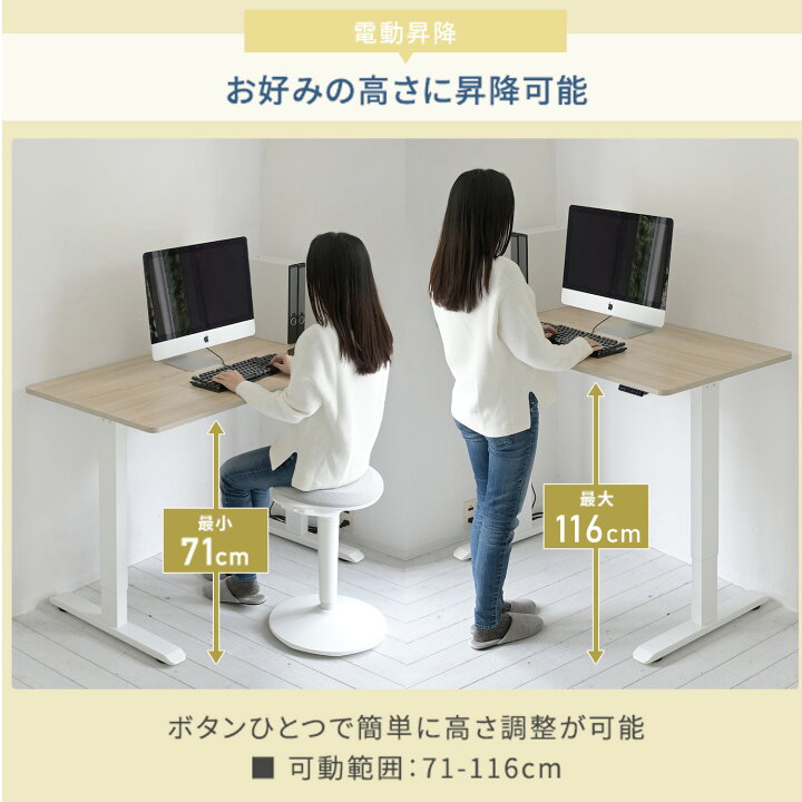 楽天市場】電動 昇降デスク 幅120 奥行60 高さ71-116cm メモリー機能  