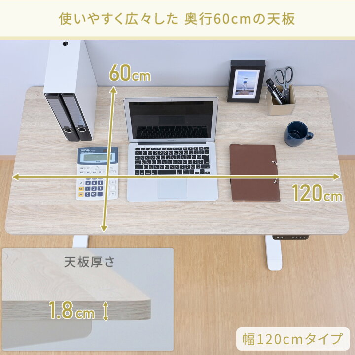 楽天市場】電動 昇降デスク 幅120 奥行60 高さ71-116cm メモリー機能 