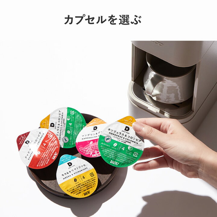 楽天市場】カプセル式コーヒーメーカー ドリップポッド DRIP POD YOUBI 