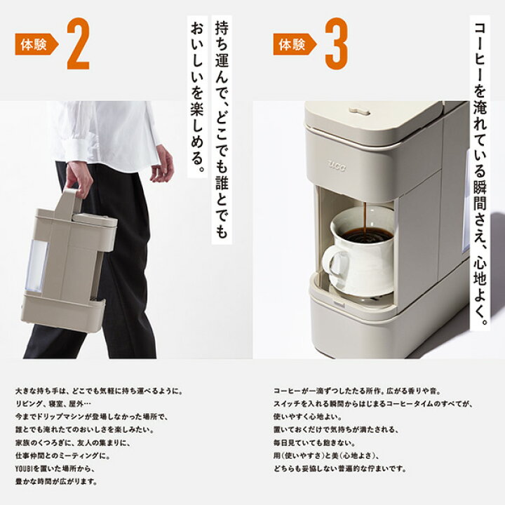 楽天市場】カプセル式コーヒーメーカー ドリップポッド DRIP POD YOUBI 