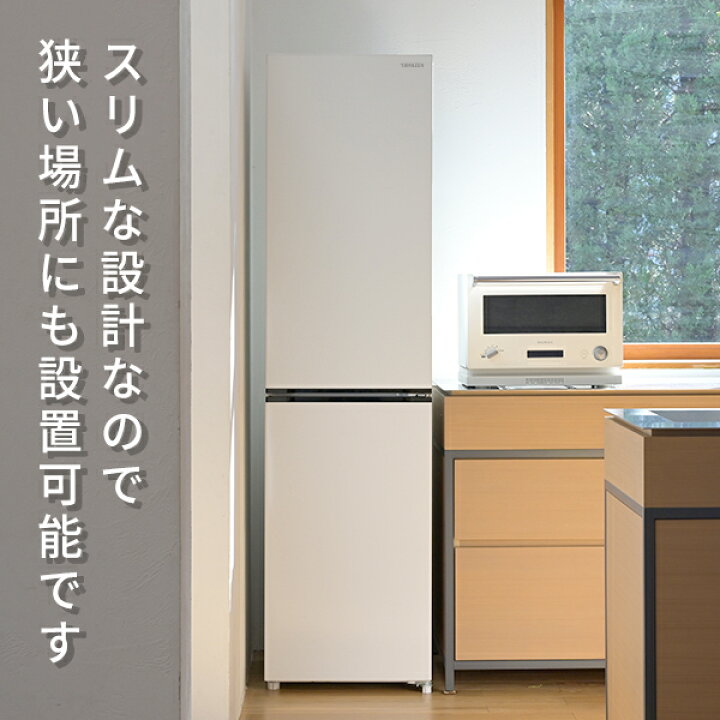 楽天市場】冷蔵庫 大型 236L 冷凍冷蔵庫 2ドア ボトムフリーザー 自動  