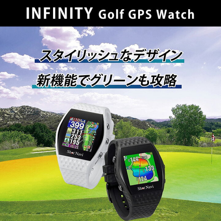 楽天市場】腕時計型GPSナビ Shot Navi INFINITY ショットナビ 充電式 