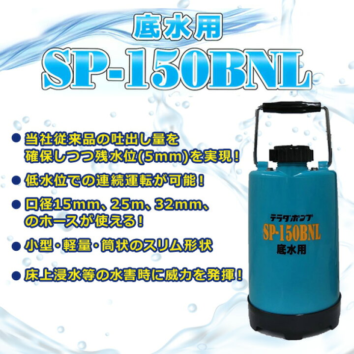 楽天市場】ファミリー水中ポンプ 汚水 散水 底水 水害 散水 排水 100V 