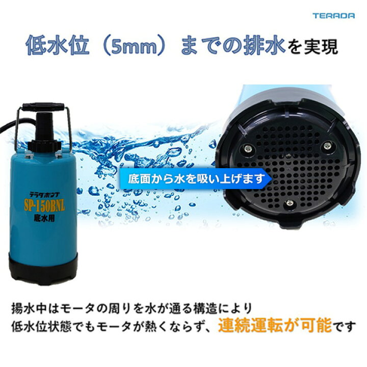 楽天市場】ファミリー水中ポンプ 汚水 散水 底水 水害 散水 排水 100V 