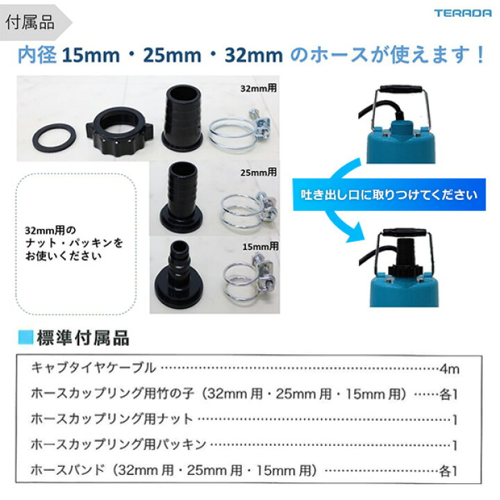 楽天市場】ファミリー水中ポンプ 汚水 散水 底水 水害 散水 排水 100V 