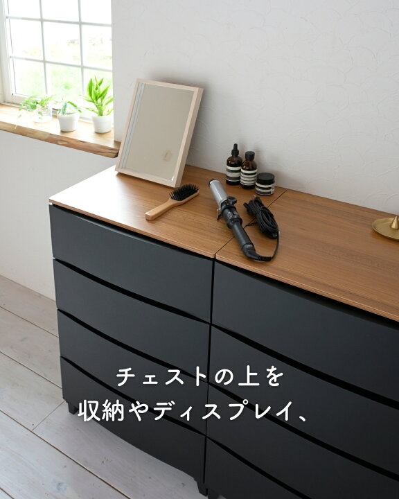 楽天市場】木製天板 天板のみ ルームスチェスト ワイド 専用 天板 棚 