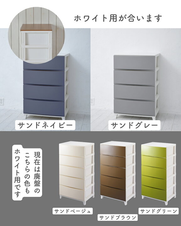 楽天市場】木製天板 天板のみ ルームスチェスト ワイド 専用 天板 棚 