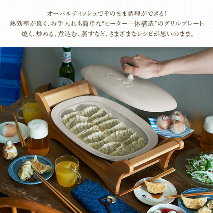 ホットプレート/鍋・グリル（大型）/Hot Plate-Grill-Pot(Big size)