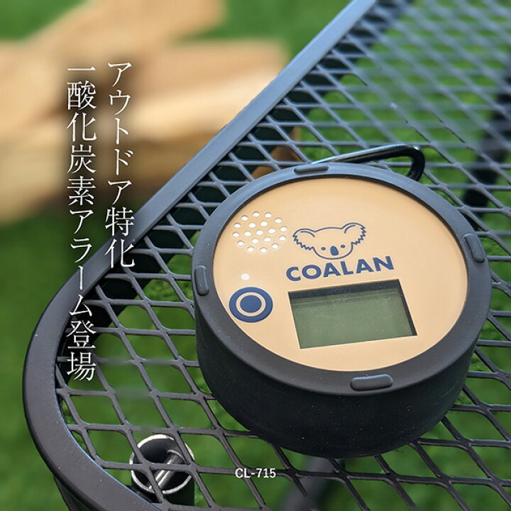楽天市場】一酸化炭素警報器 チェッカー COALAN コアラン 音声で 