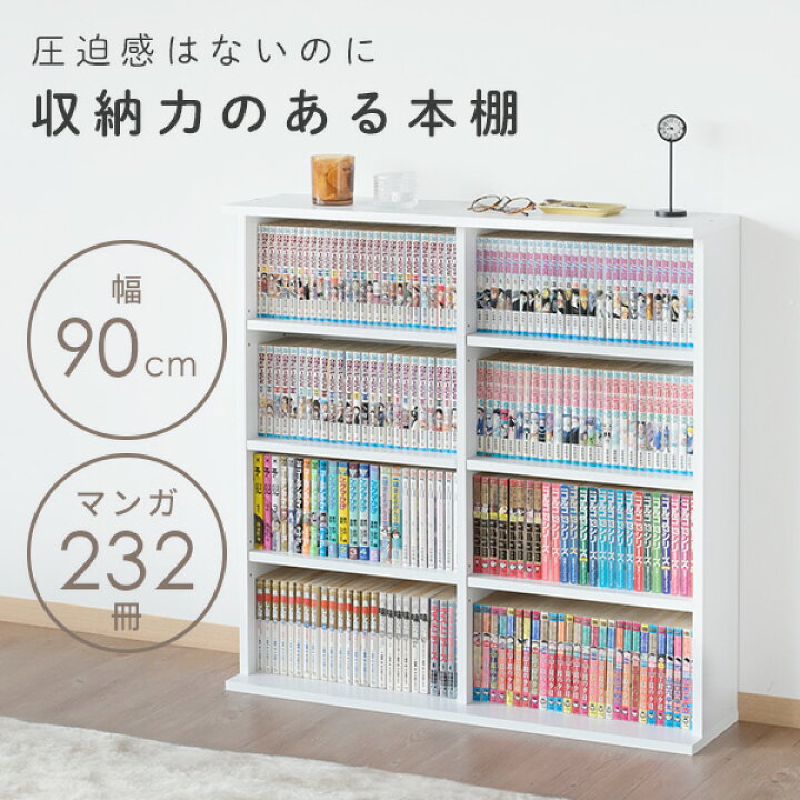 楽天市場】本棚 スリム 薄型 幅90 奥行22 高さ92 cm 積み重ね可能 