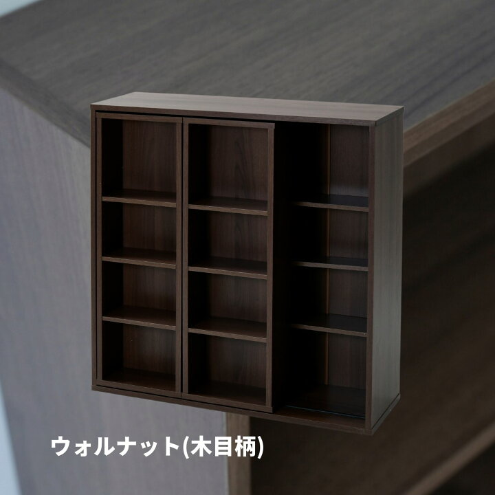 楽天市場】本棚 ダブルスライド 大容量 連結可能 単品/2個組 幅90 奥行  