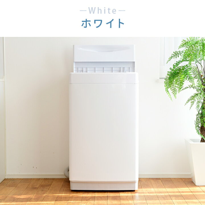 楽天市場】洗濯機 6kg 7kg 一人暮らし 小型 縦型洗濯機 洗濯乾燥機 