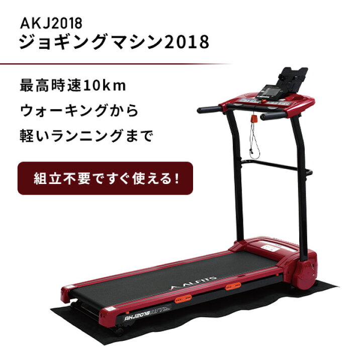 楽天市場】ランニングマシン 電動 プログラム4種類 折りたたみ  