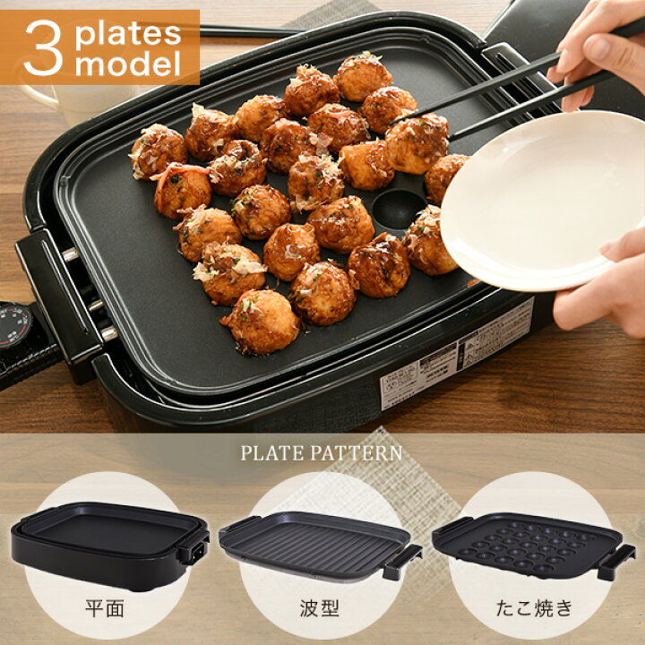 楽天市場】【10%OFFクーポン 7/27 23:59迄】ホットプレート 大型 3枚 
