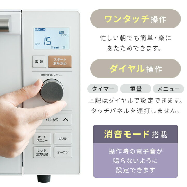 楽天市場】オーブンレンジ フラット 18L ヘルツフリー 自動メニュー18 