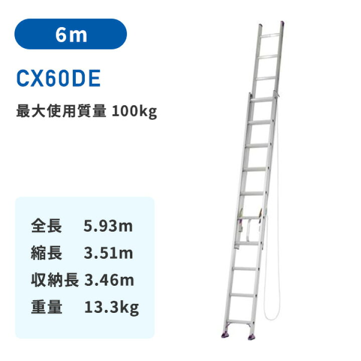 楽天市場】【法人限定品】アルミ製 2連はしご 5.2m/6m/7.3m 耐荷重 