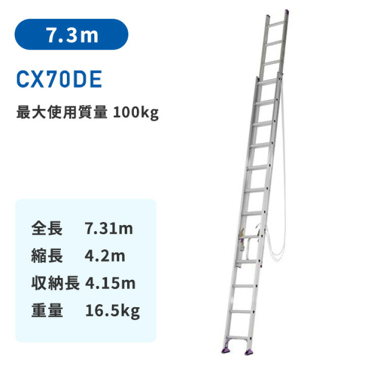 楽天市場】【法人限定品】アルミ製 2連はしご 5.2m/6m/7.3m 耐荷重 