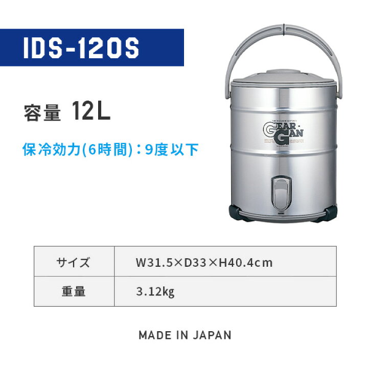 ウォータージャグ 大容量」の人気商品一覧 | 安い商品を通販サイトから探す - 価格.com ピーコック ウォータージャグ 大型 15L 日本製 保冷 スポーツドリンク対応 アルカリイオン水対応 大容量 ステンレスキーパー 広