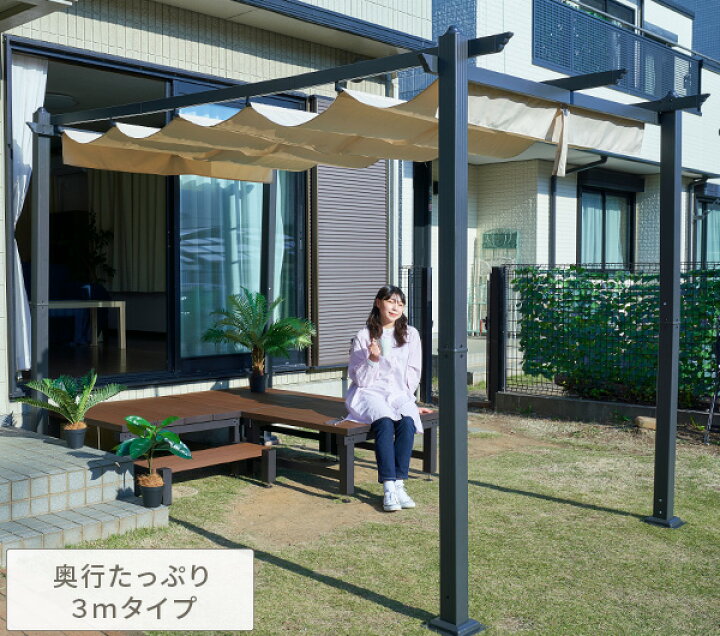 楽天市場】パーゴラシェード ガゼボ (2×2m) (2×3m) YPG-220/YPG-230 