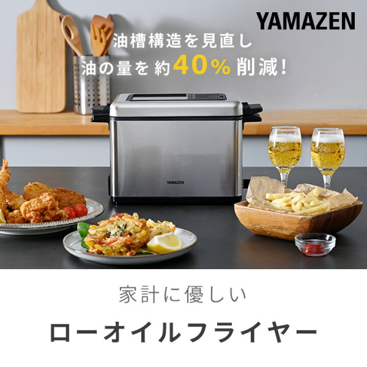 楽天市場】フライヤー 電気フライヤー 卓上 ローオイルフライヤー 