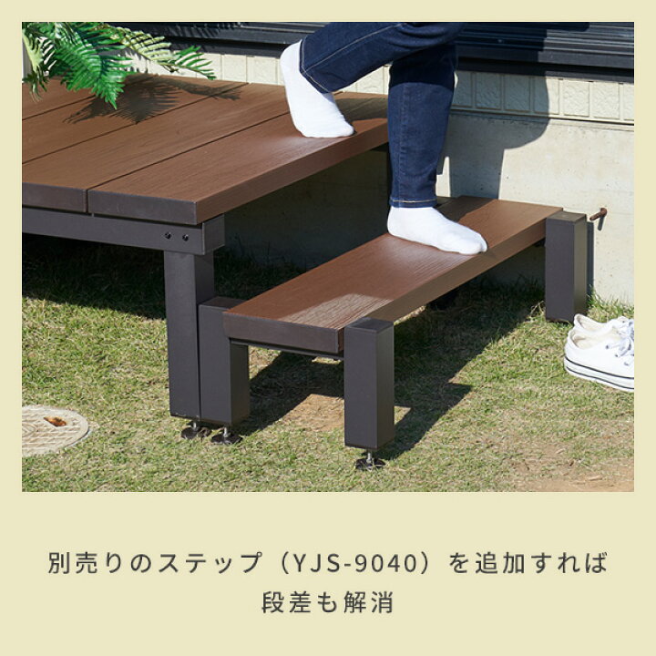 楽天市場】人工木 ウッドデッキ 90×90cm/90×120cm 簡単設置 ブラウン 