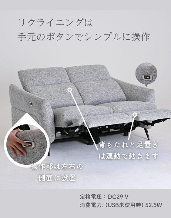 楽天市場】電動リクライニング ソファ 2人掛け 2人用 ソファー  