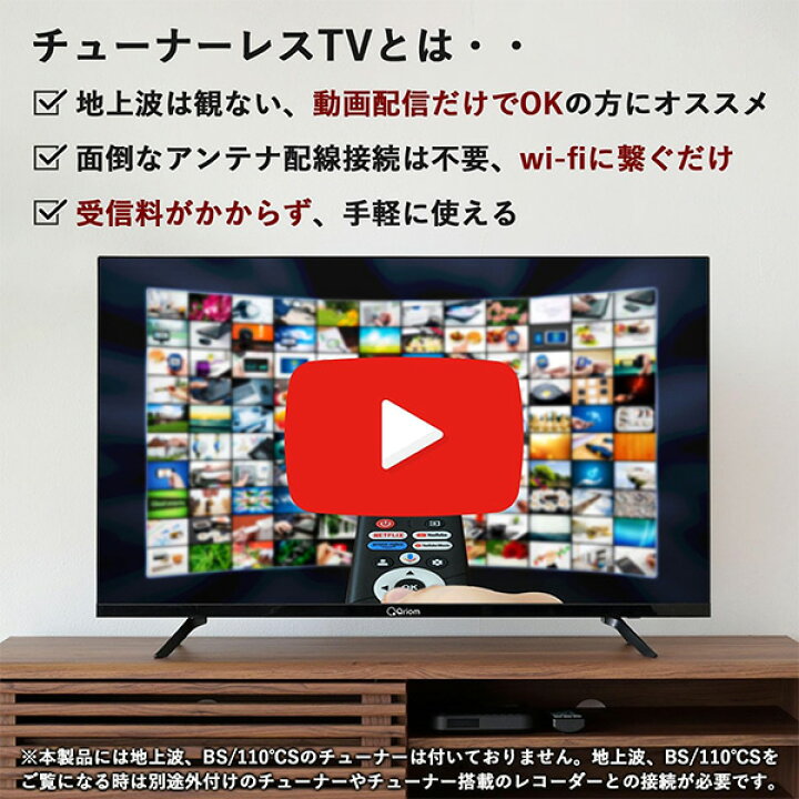 楽天市場】40型 チューナーレステレビ ＆ テレビ台セット フル 