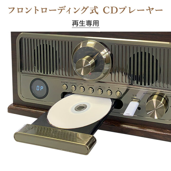 楽天市場】レトロ調木製多機能レコードプレーヤー (レコード/CD 
