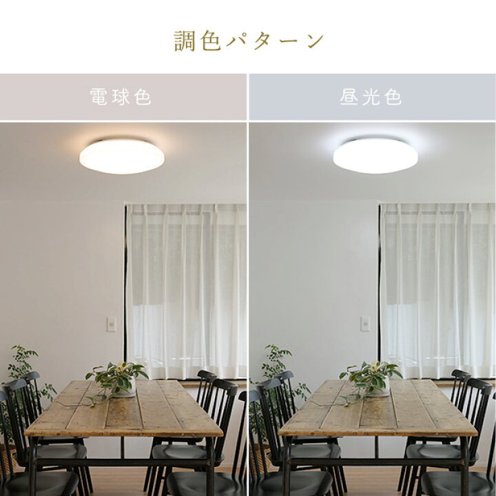 楽天市場】LEDシーリングライト 6畳 8畳 12畳 調光調色 間接照明 