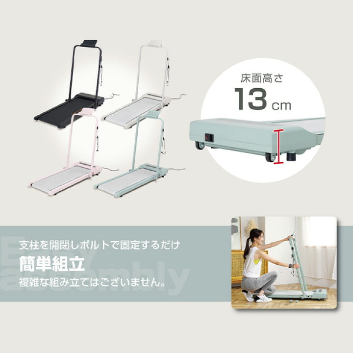 楽天市場】フラットウォーク 電動ウォーカー プログラム8種類 
