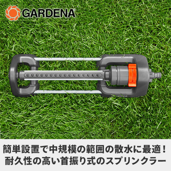 楽天市場】首振式スプリンクラー Aqua Mサイズ シンプル 18702-20 
