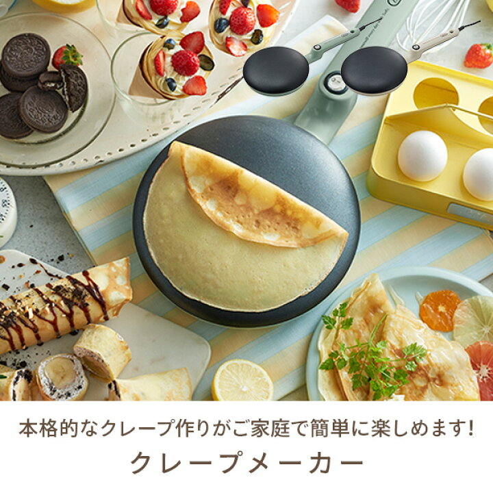 楽天市場】クレープメーカー クレープパン ハンディクレープ ガレット 