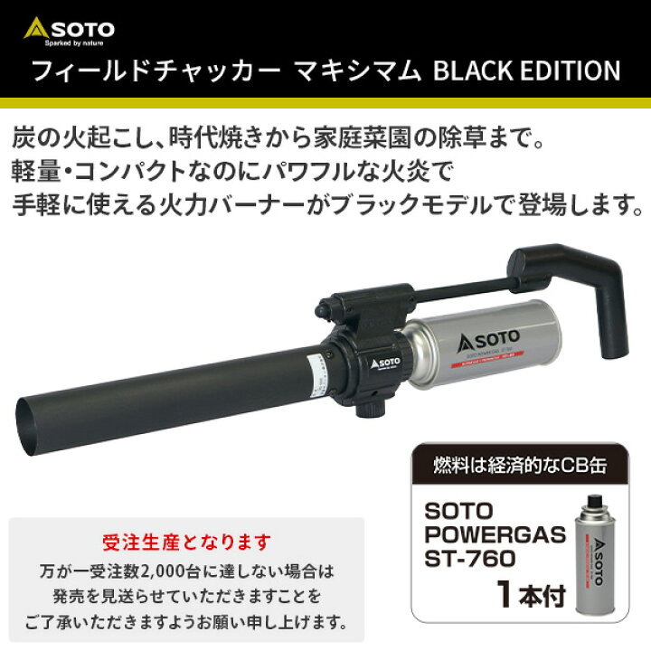 楽天市場】フィールドチャッカー マキシマム BLACK EDITION ST-460BK 