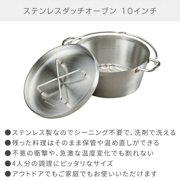 楽天市場】ステンレスダッチオーブン10インチセット バッグ付 ST 