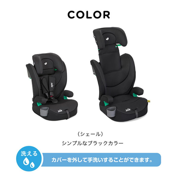 楽天市場】ジョイー Joie ジュニアシート エレベートR129 (適応身長76 