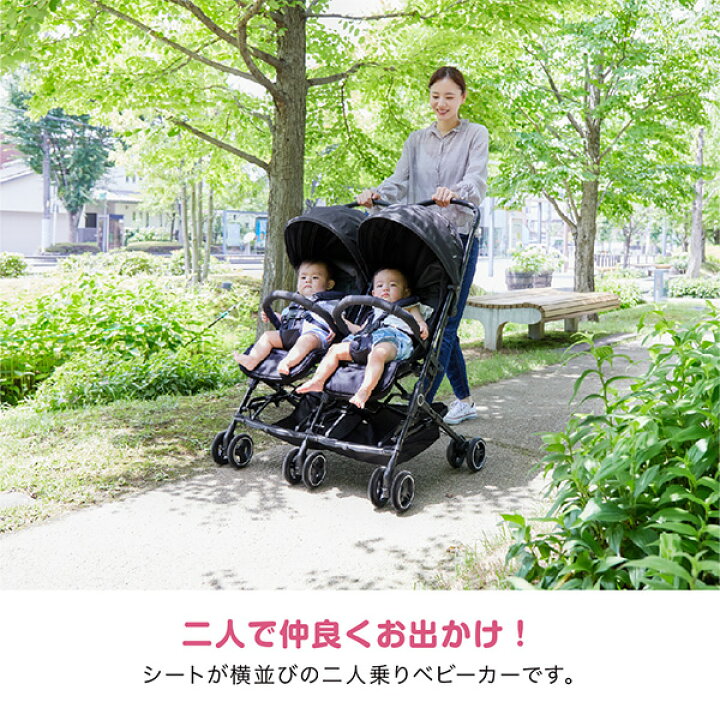 楽天市場】2人乗り コンパクトベビーカー yokoyoko 双子用 (新生児 