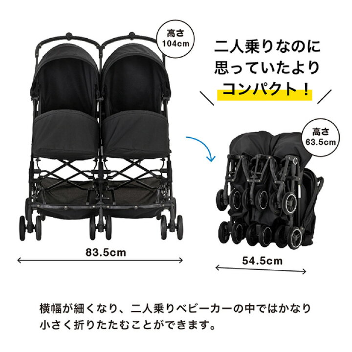 楽天市場】2人乗り コンパクトベビーカー yokoyoko 双子用 (新生児 
