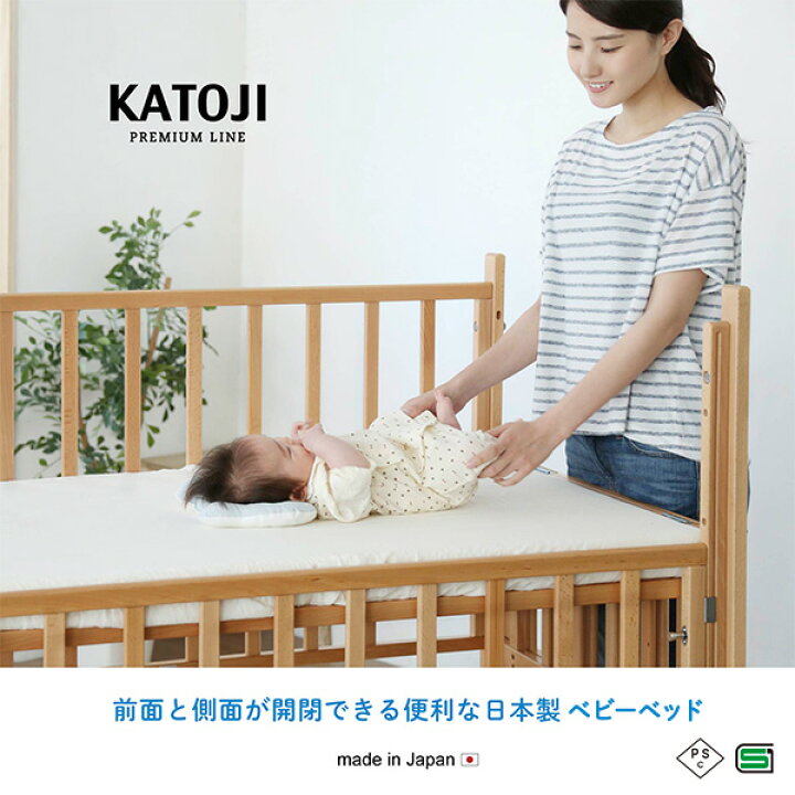楽天市場】ベビーベッド ツーオープン 収納板付 (生後24ヶ月まで  