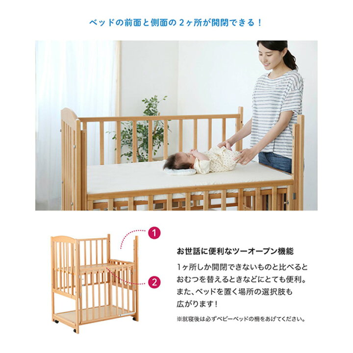 楽天市場】ベビーベッド ツーオープン 収納板付 (生後24ヶ月まで 
