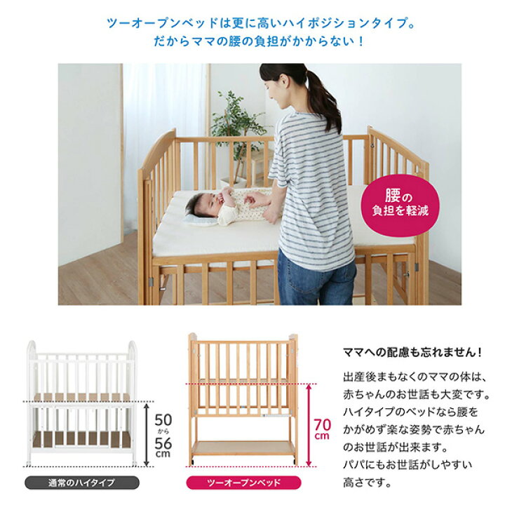 楽天市場】ベビーベッド ツーオープン 収納板付 (生後24ヶ月まで  