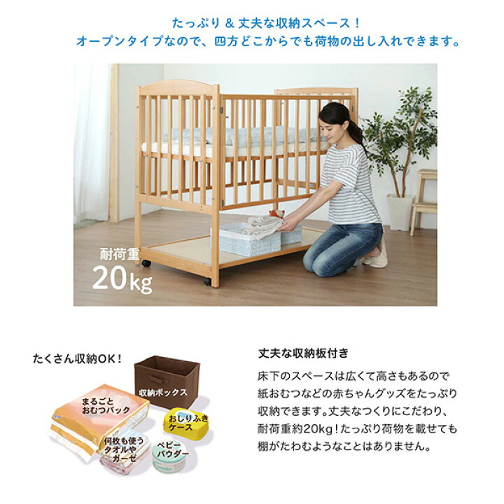 楽天市場】ベビーベッド ツーオープン 収納板付 (生後24ヶ月まで  