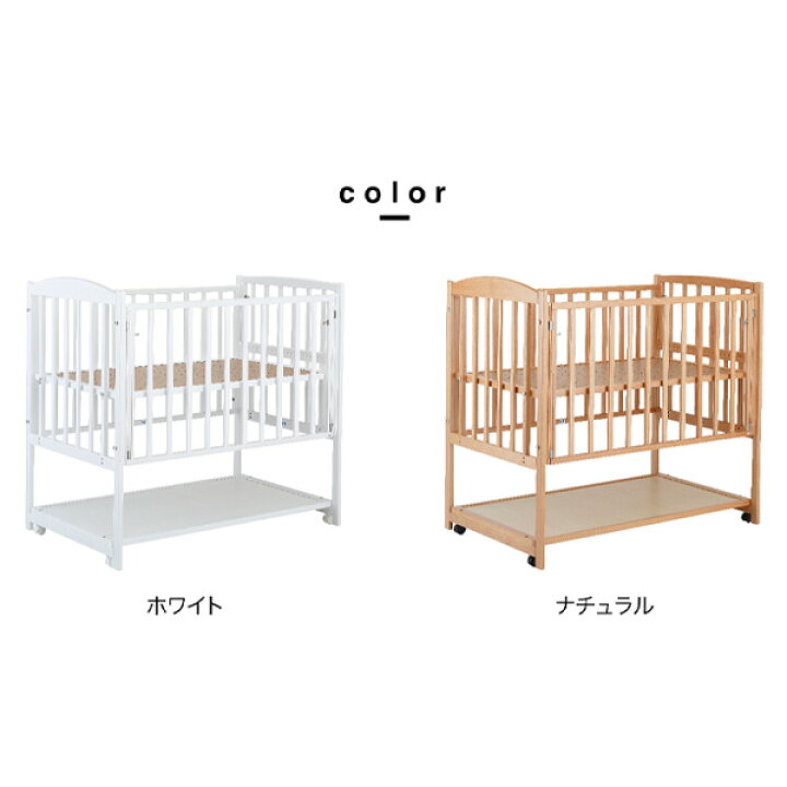楽天市場】ベビーベッド ツーオープン 収納板付 (生後24ヶ月まで  