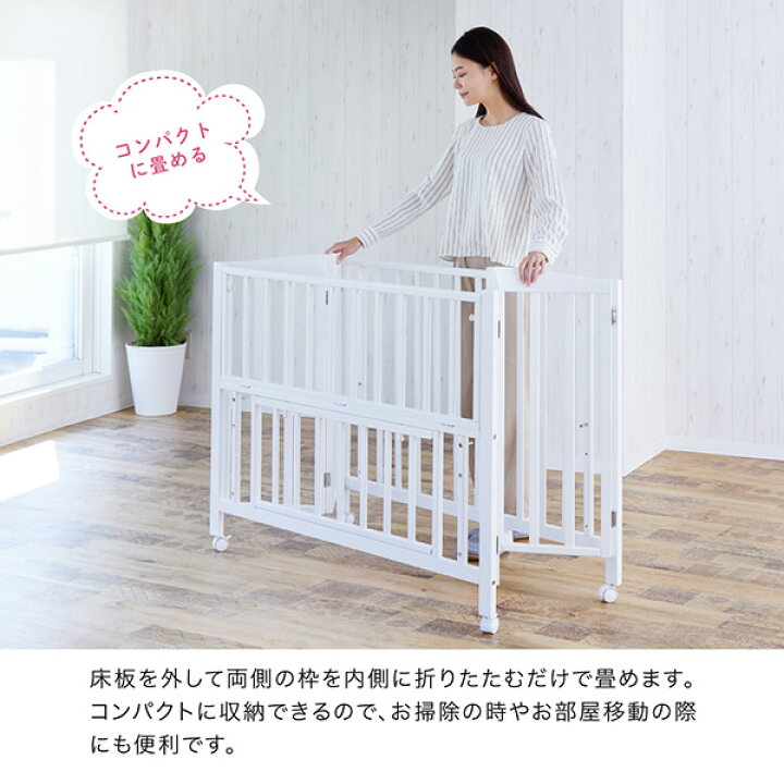 楽天市場】ベビーベッド 折りたたみ (生後24ヶ月まで) レギュラー  