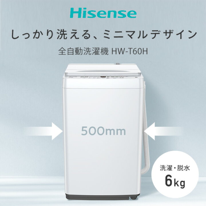 楽天市場】全自動洗濯機 6kg 縦型 スリム 洗濯機 最短洗濯時間約14分 