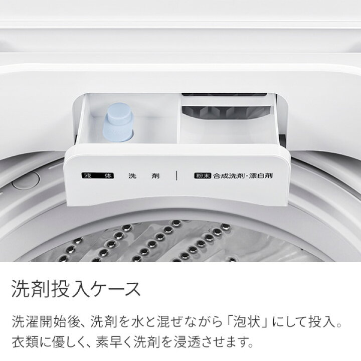 八3476【高年式】ハイセンス 2024年製 全自動電気洗濯機 6.0kg